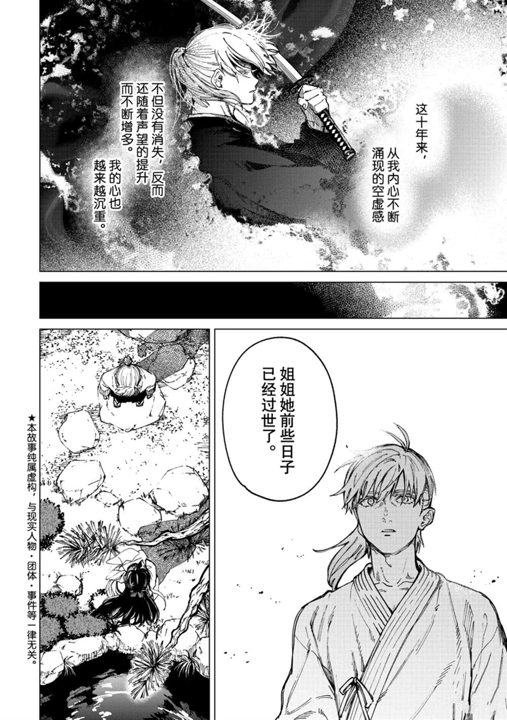 第60话 试看版1