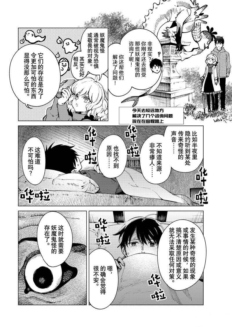 第61话 试看4