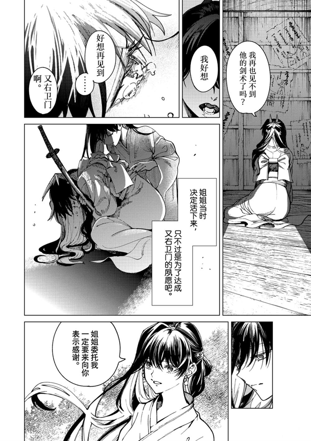 第60话 试看版3
