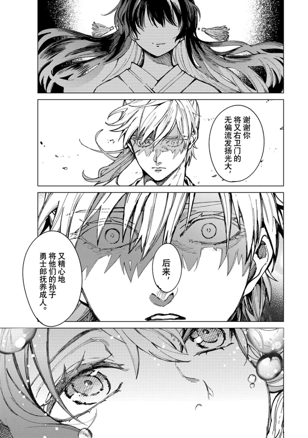 第60话 试看版4