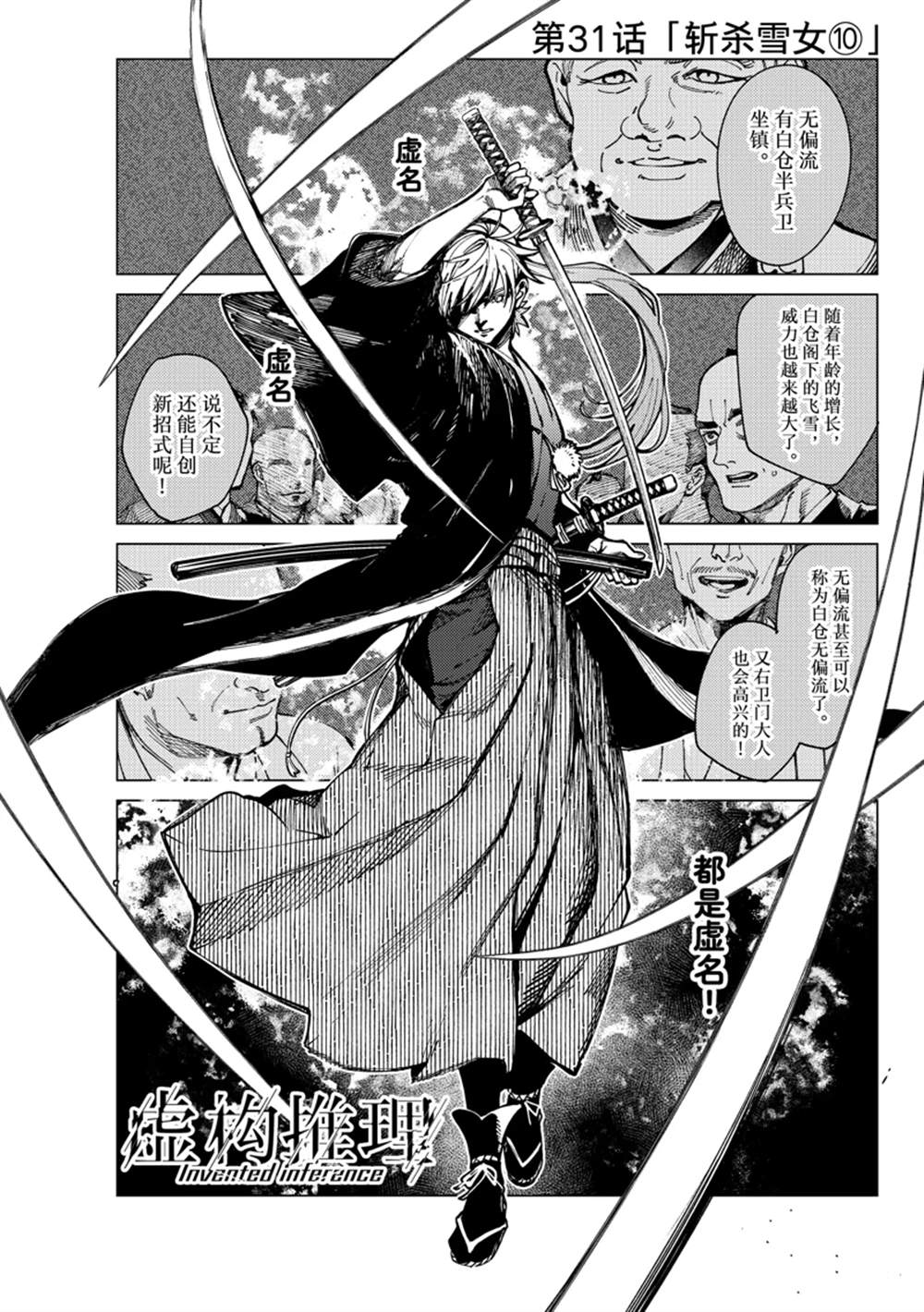 第60话 试看版0