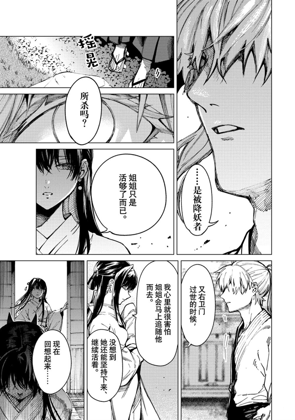 第60话 试看版2
