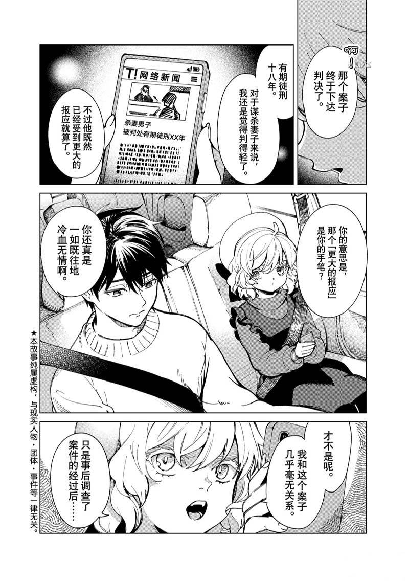 第61话 试看2