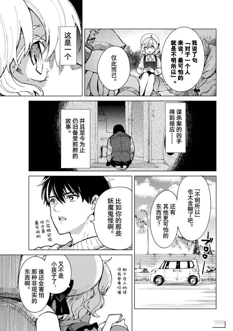 第61话 试看3