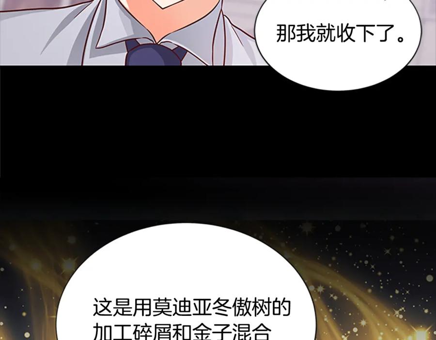 第79话 打脸现场3