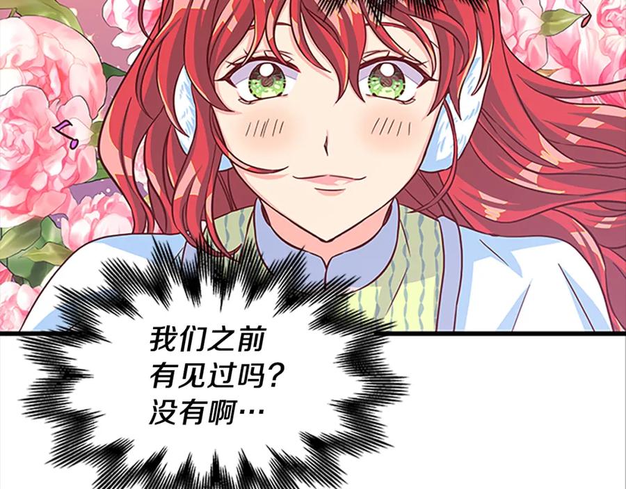 第69话 寻找魔晶石1