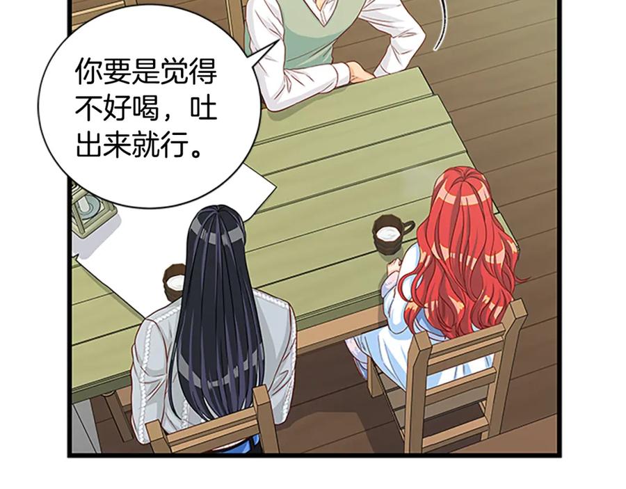 第68话 达成共识3