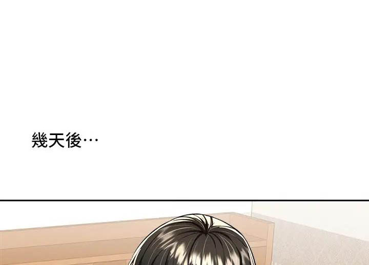 求婚许下承诺漫画,第30话1图