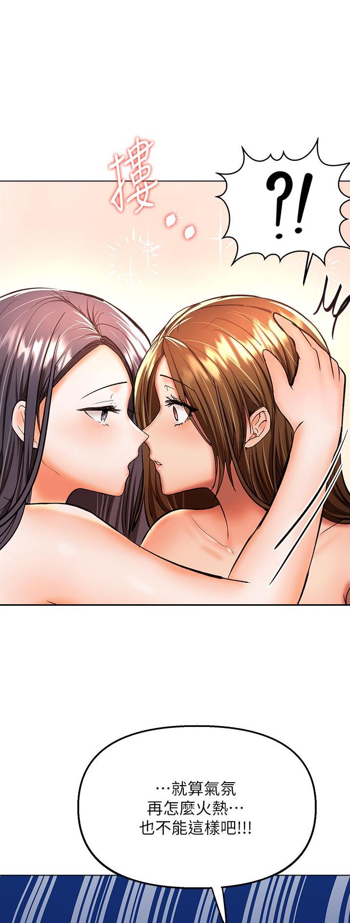 求婚许下承诺漫画,第79话1图
