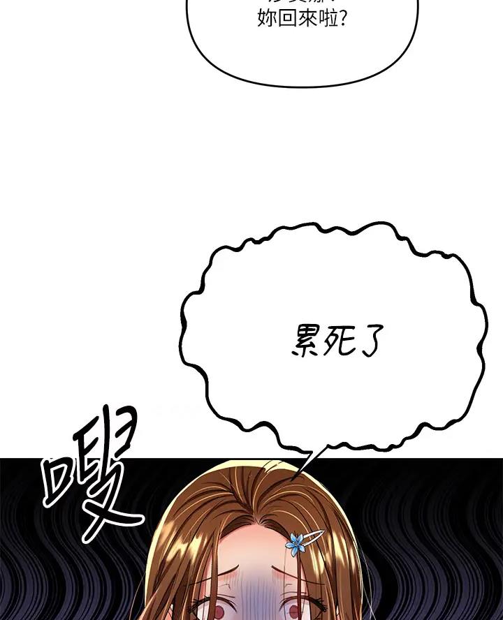求婚许下承诺漫画,第30话4图