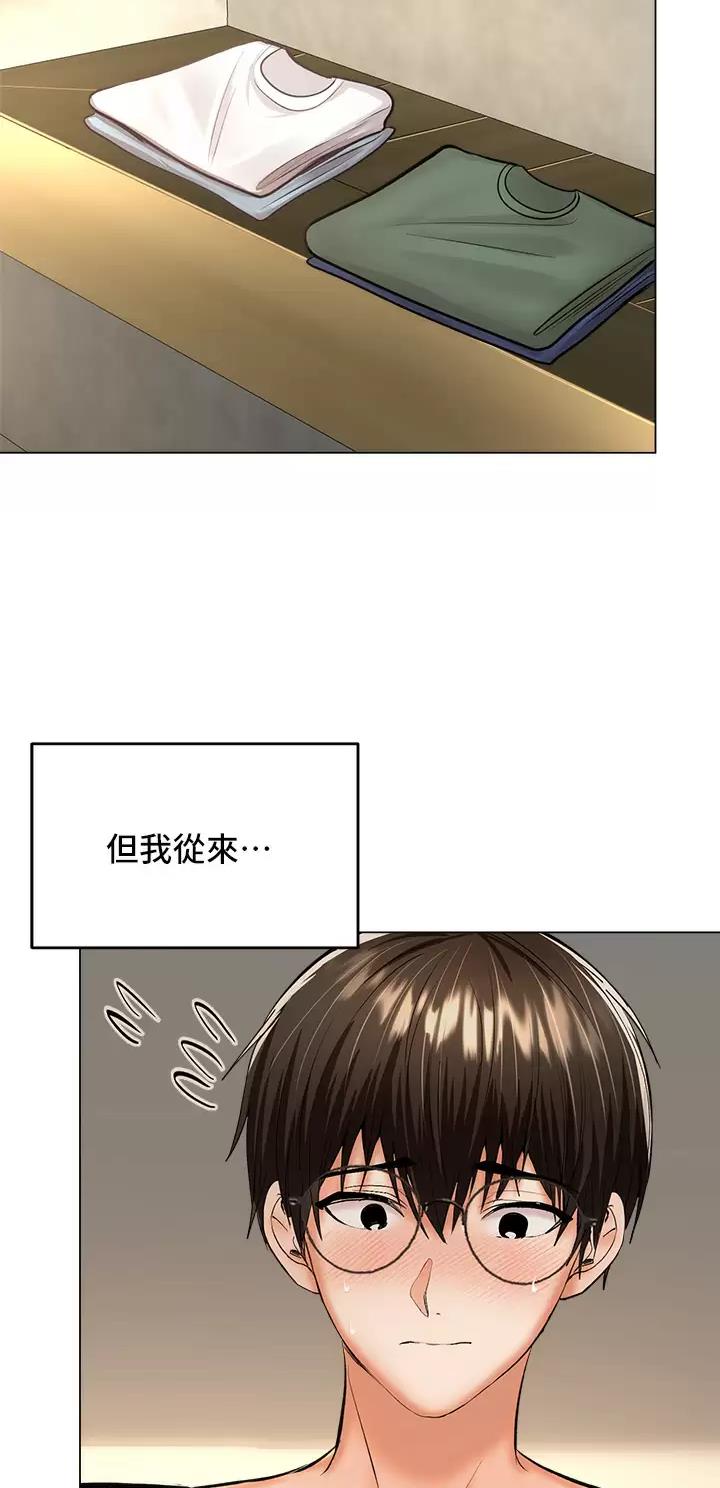 求婚许下承诺漫画,第67话2图