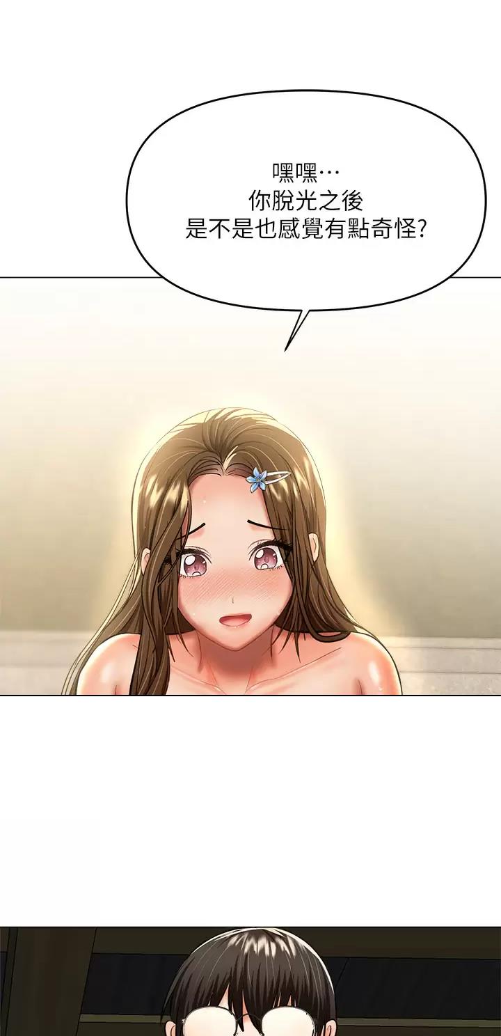 求婚许下承诺漫画,第67话4图