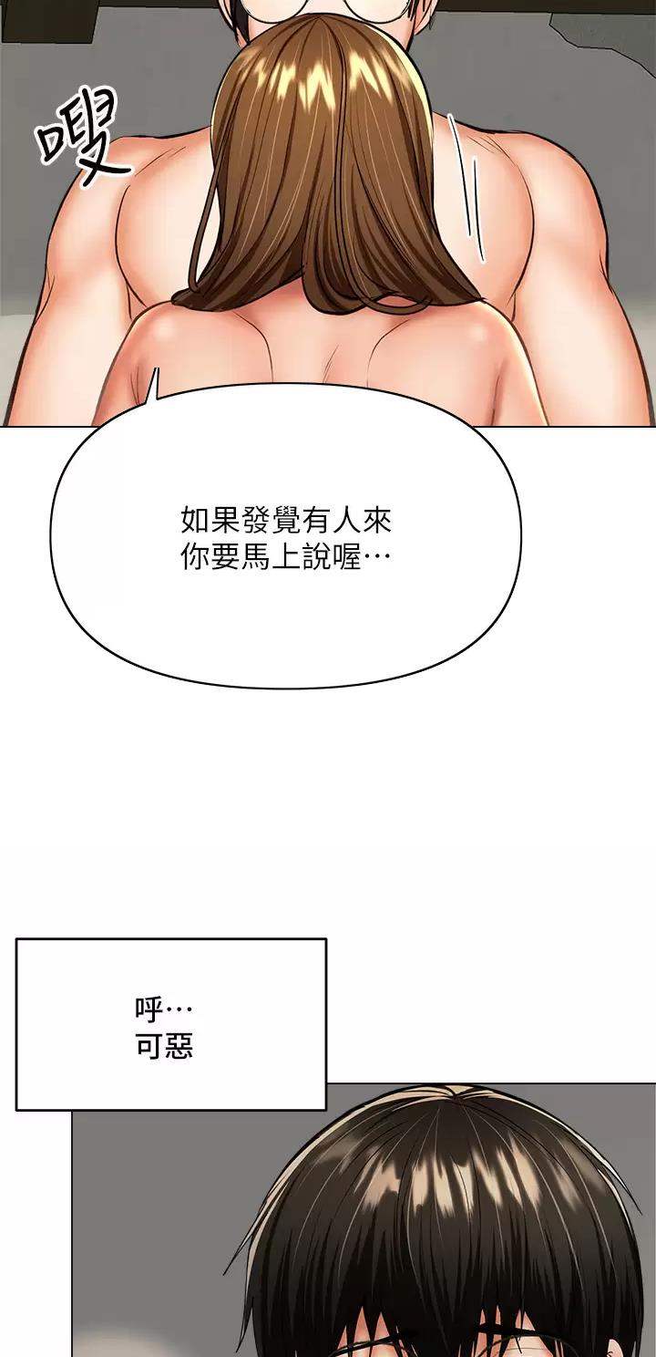求婚许下承诺漫画,第67话5图