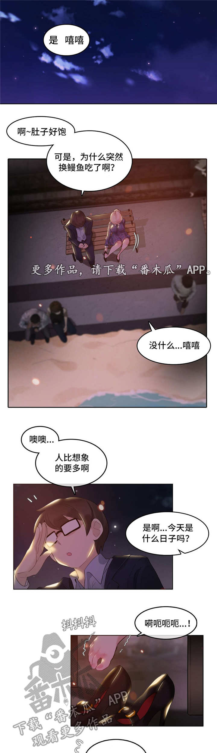 第43章：烟花1