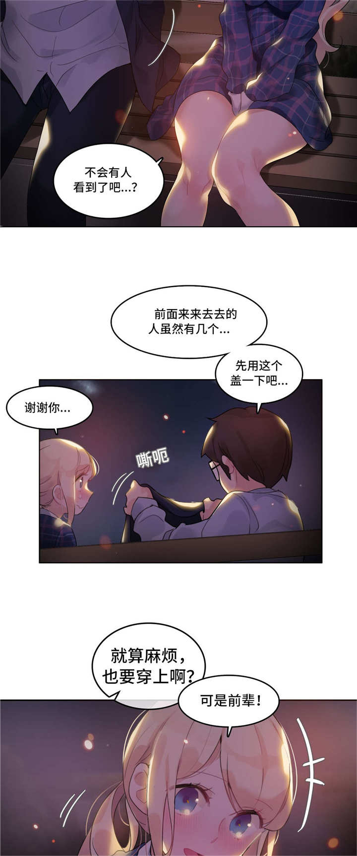 第43章：烟花4