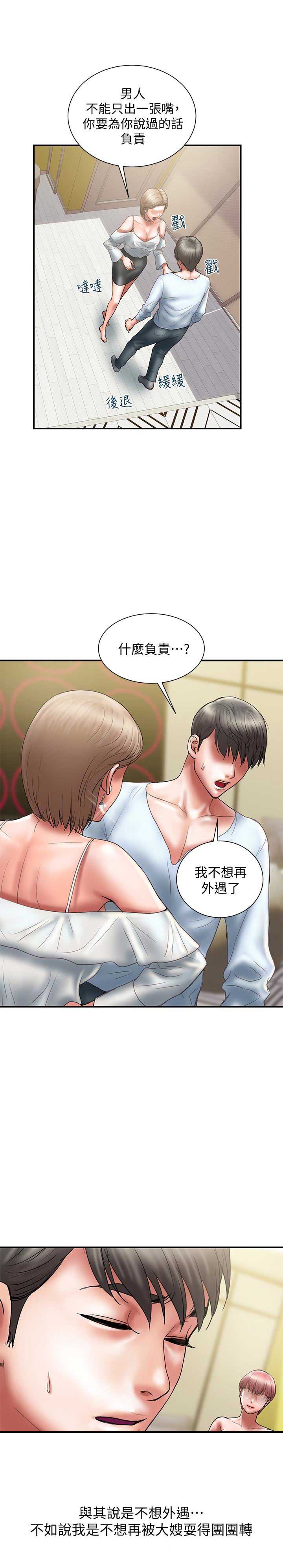 第21话2