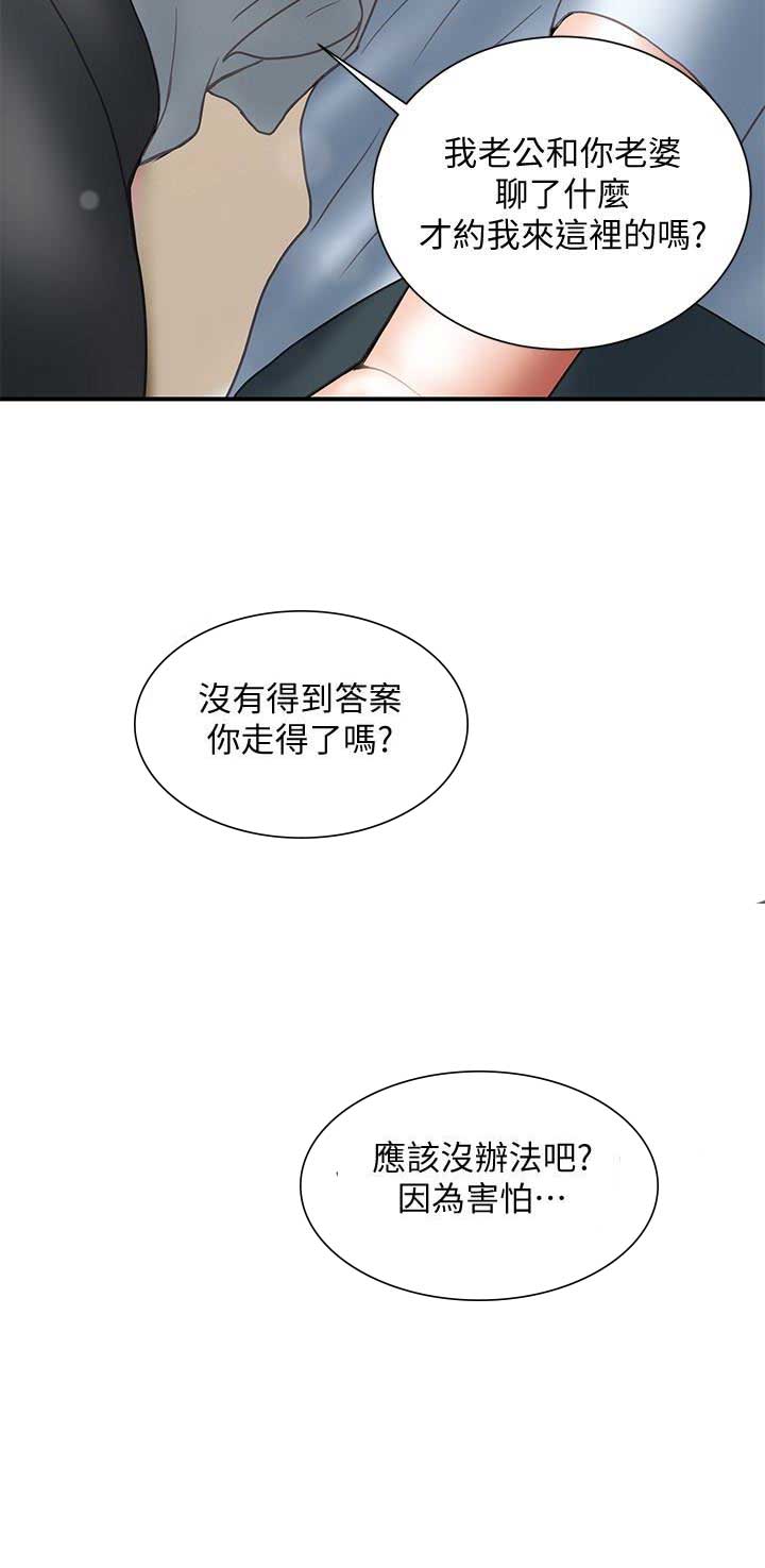 第21话4