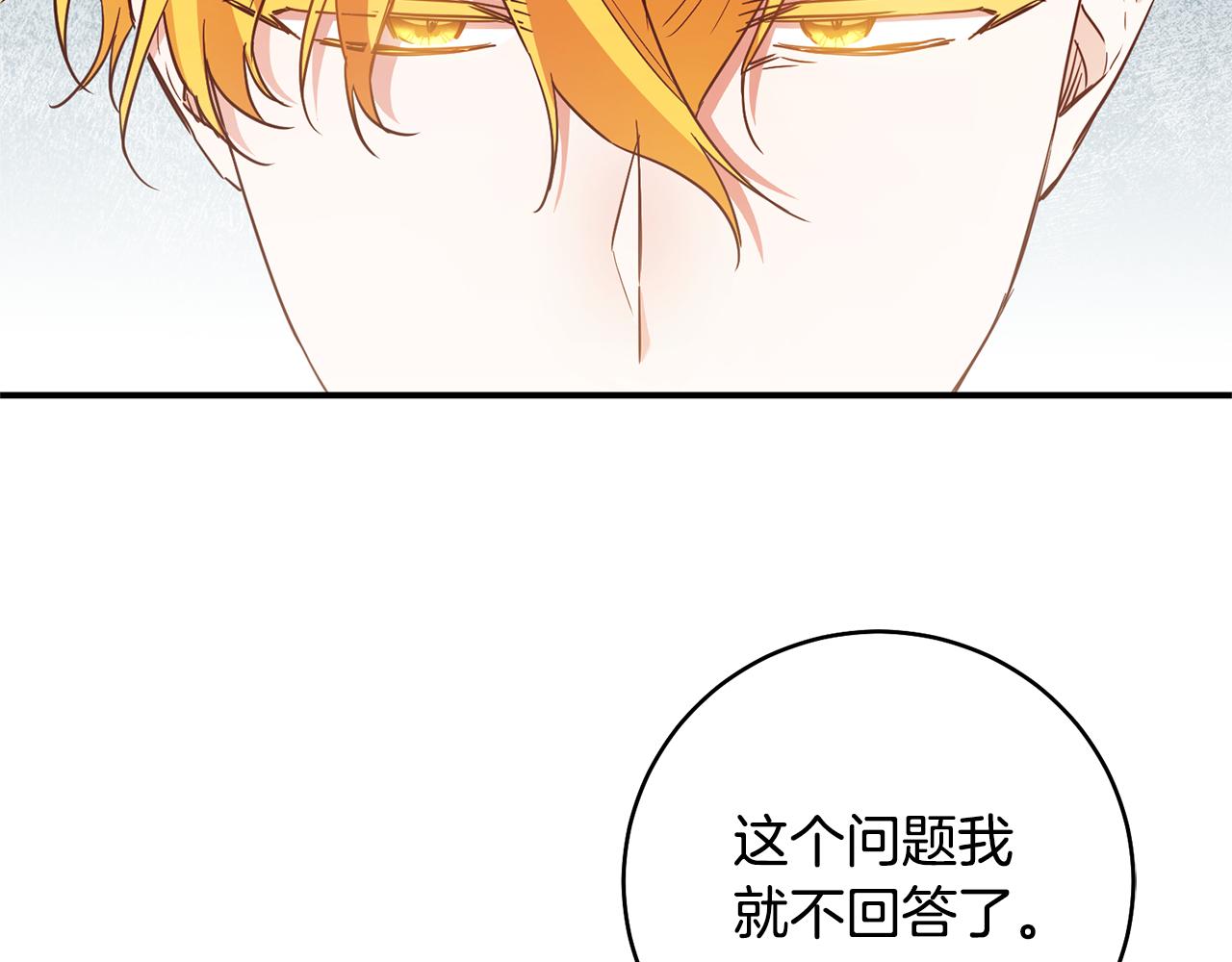 第36话 违和感4