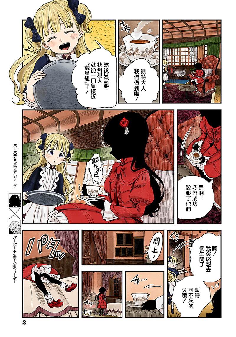 第58话候选犯人2