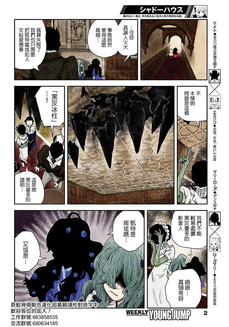 第58话候选犯人1