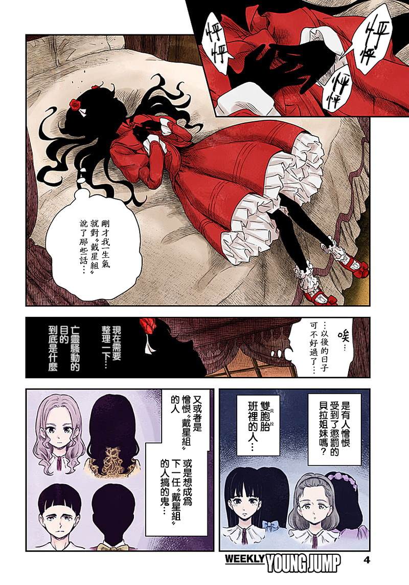 第58话候选犯人3