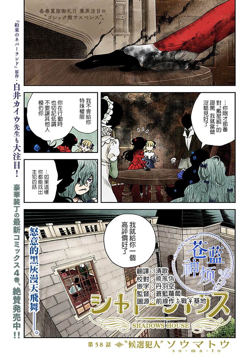 第58话候选犯人0