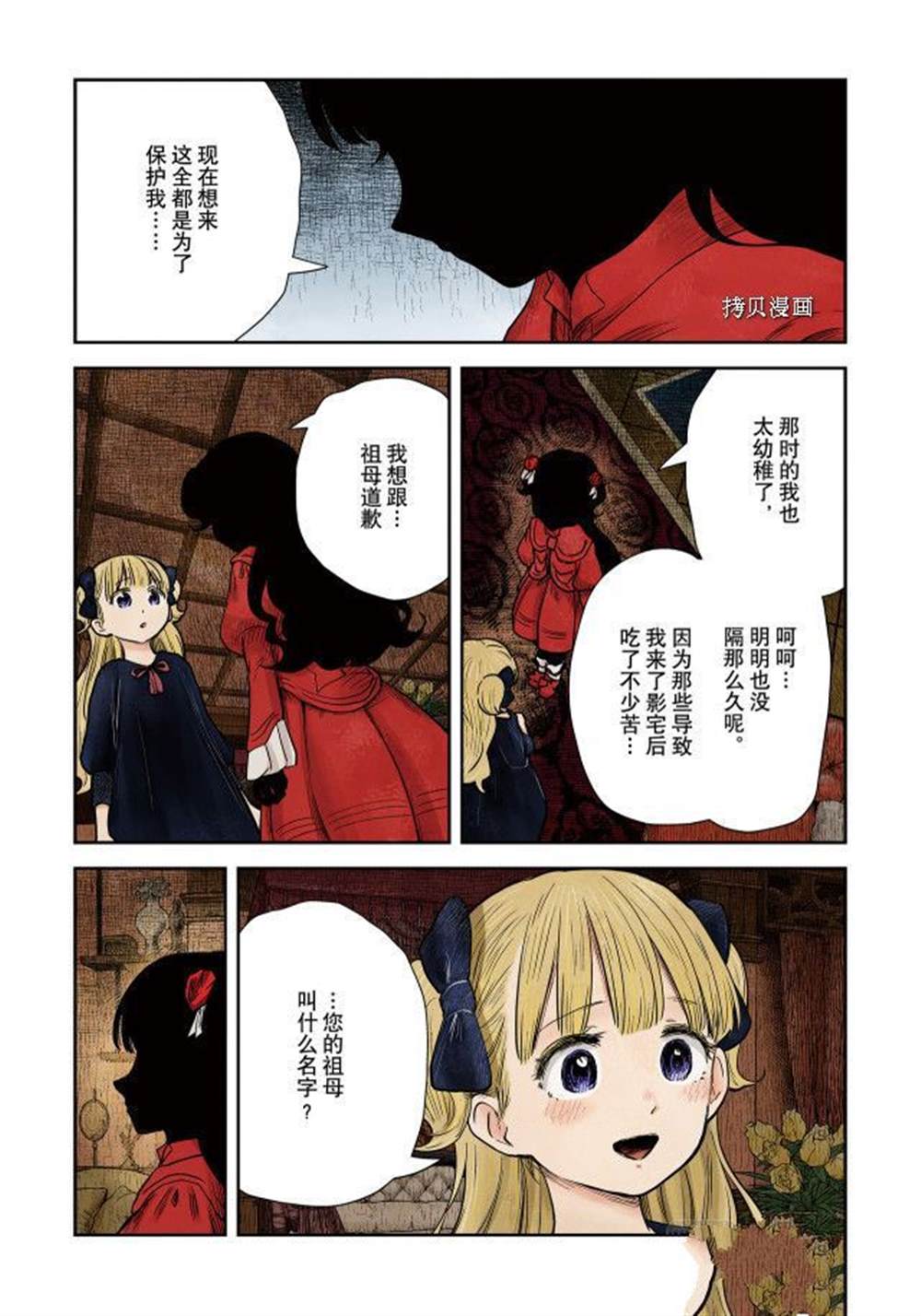 第115话试看版4