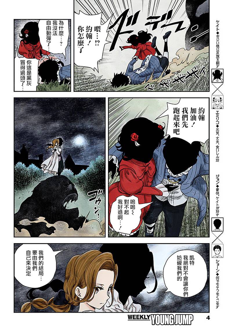 第71话受邀与迎接3