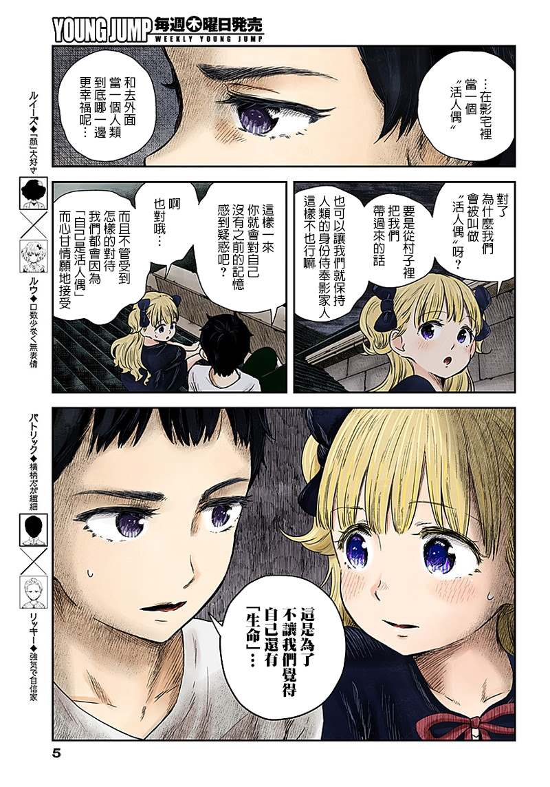 第62话夜空4