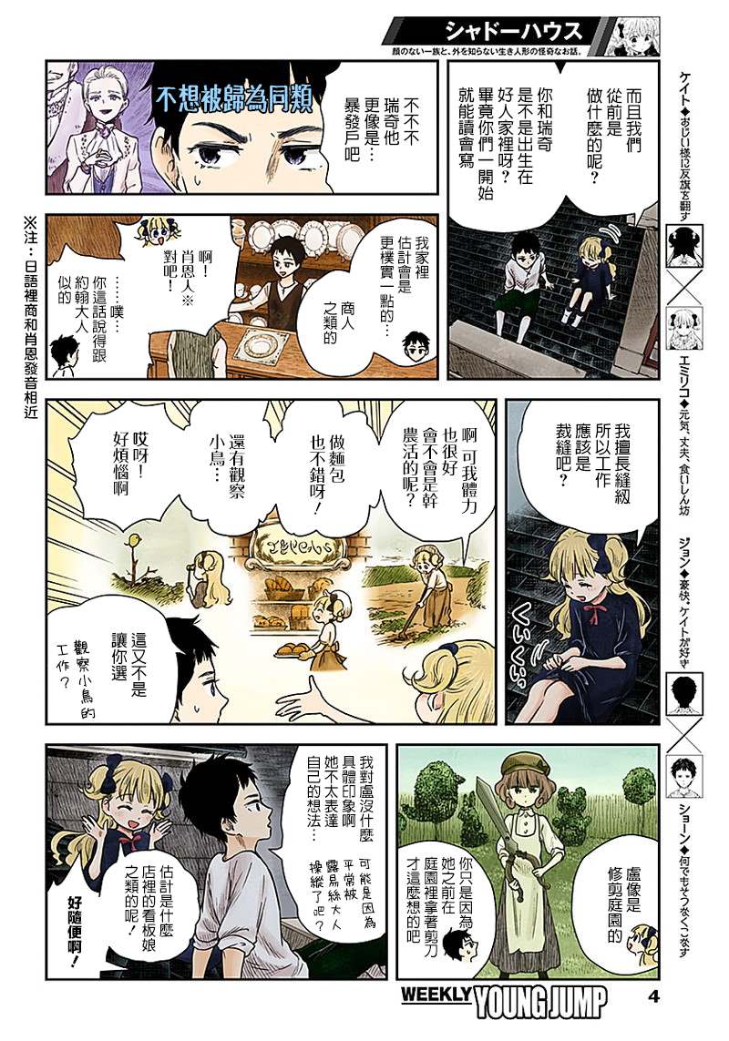 第62话夜空3