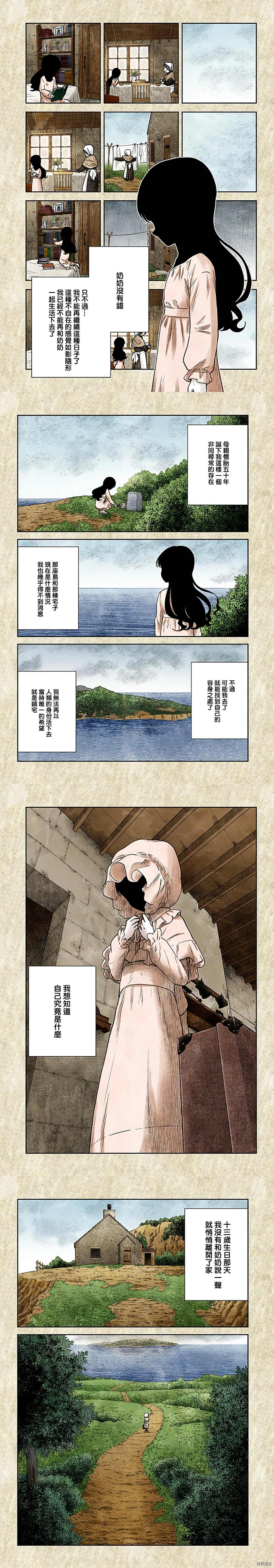 第108话3