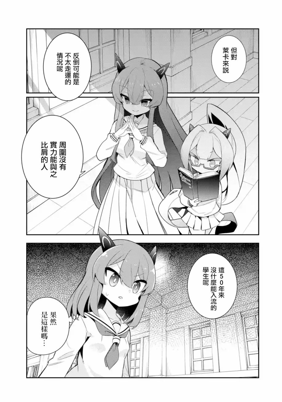 第2.3话1