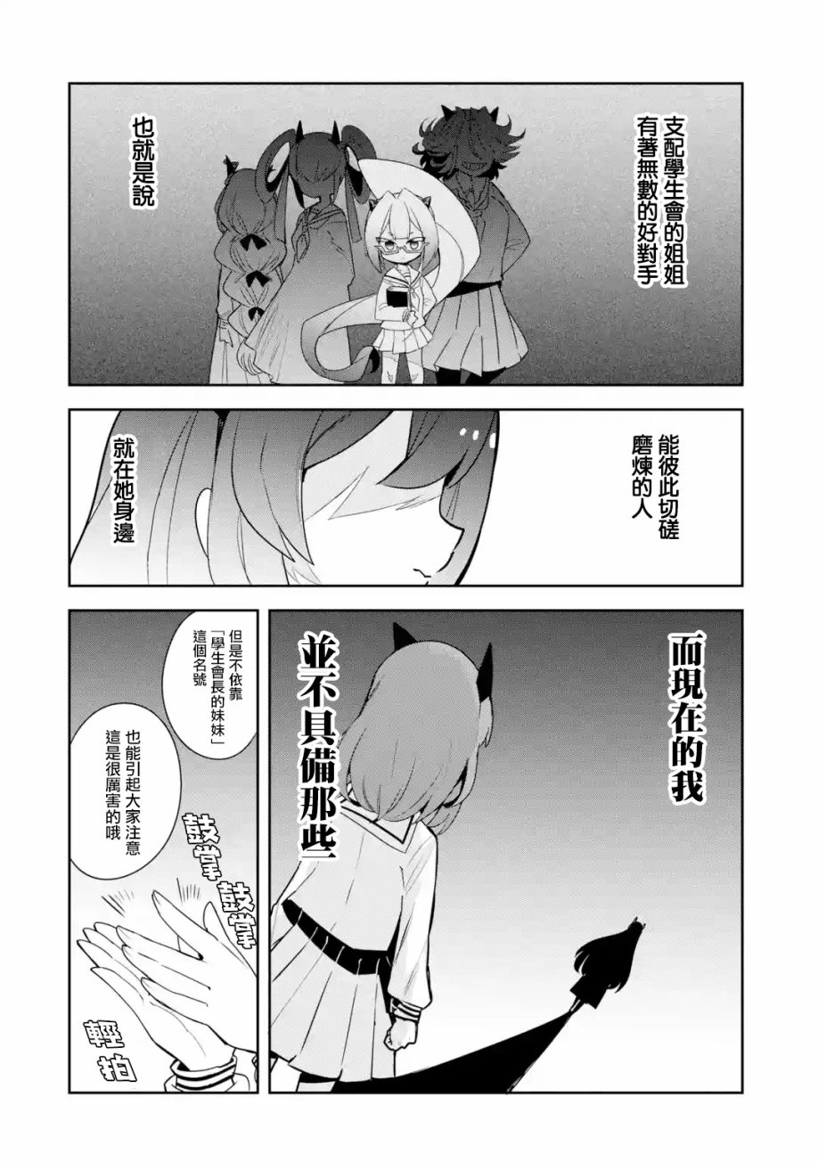 第2.3话2