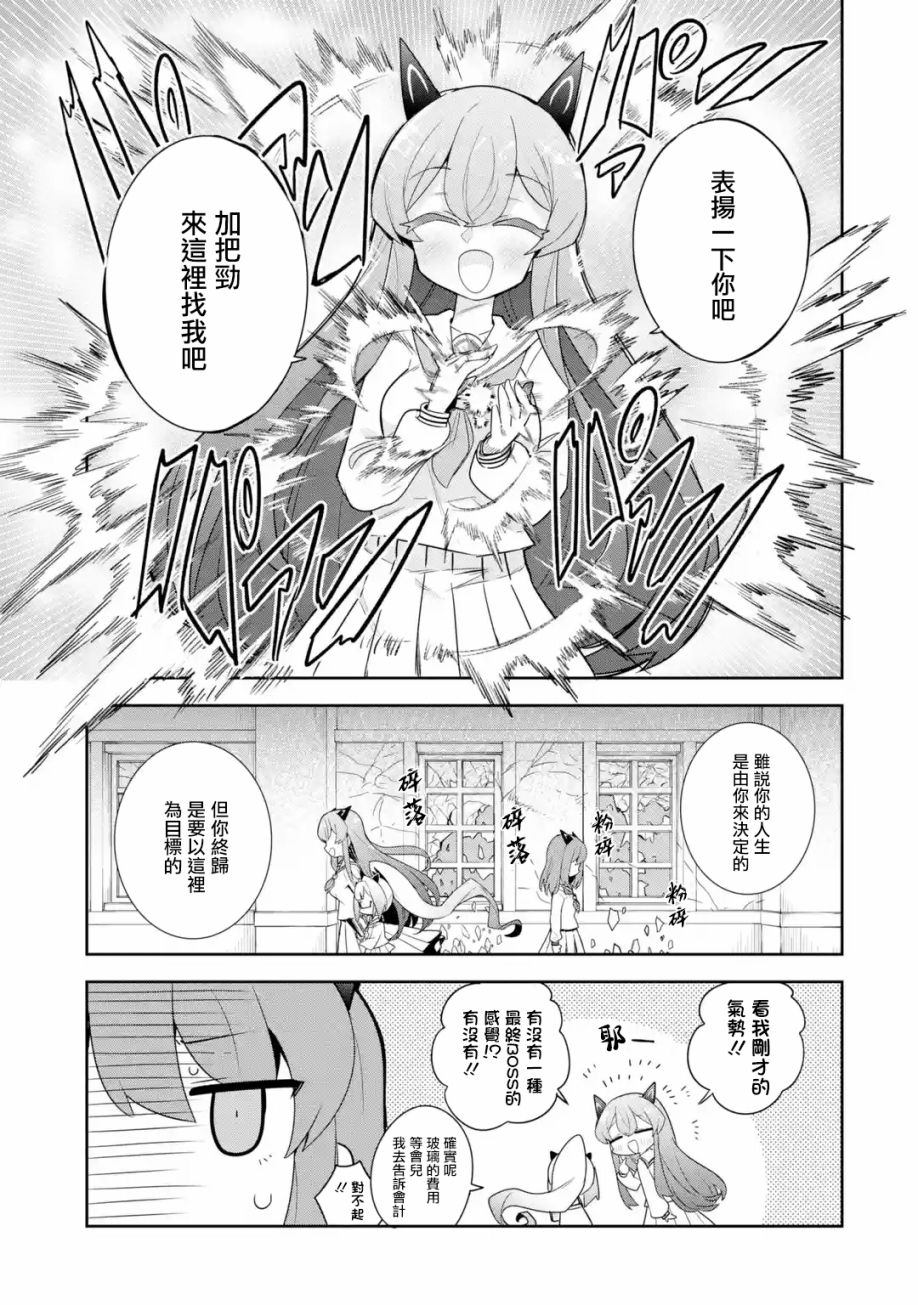 第2.3话3