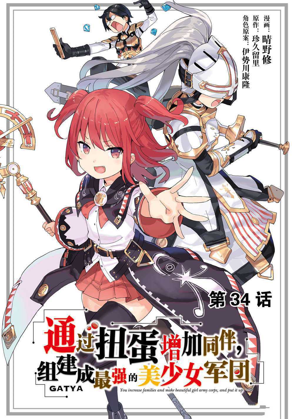 第34话试看版0