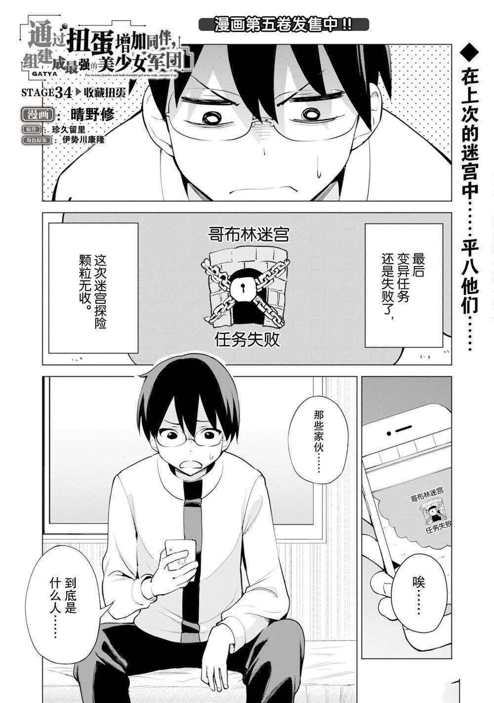 第34话试看版1