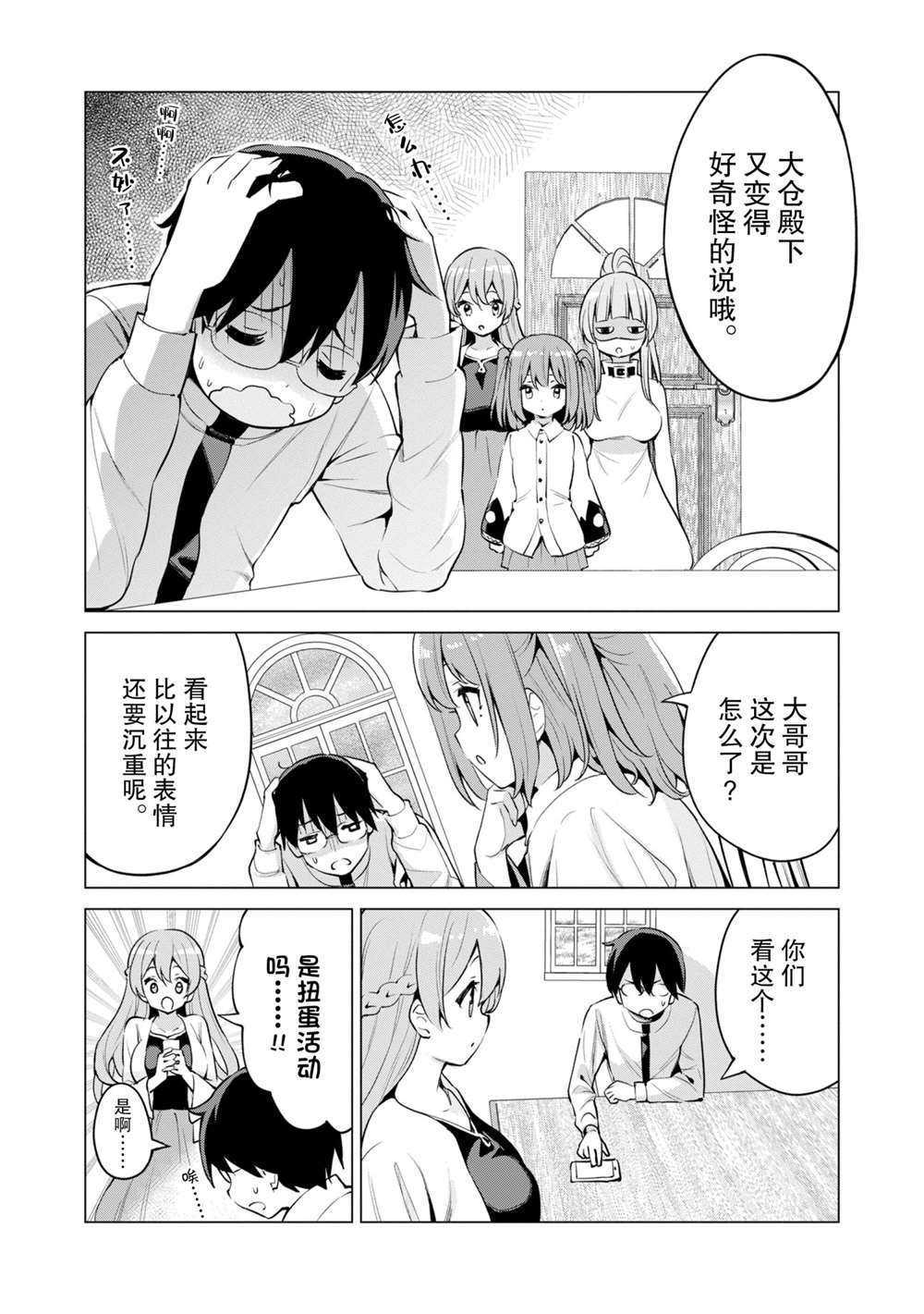 第34话试看版4