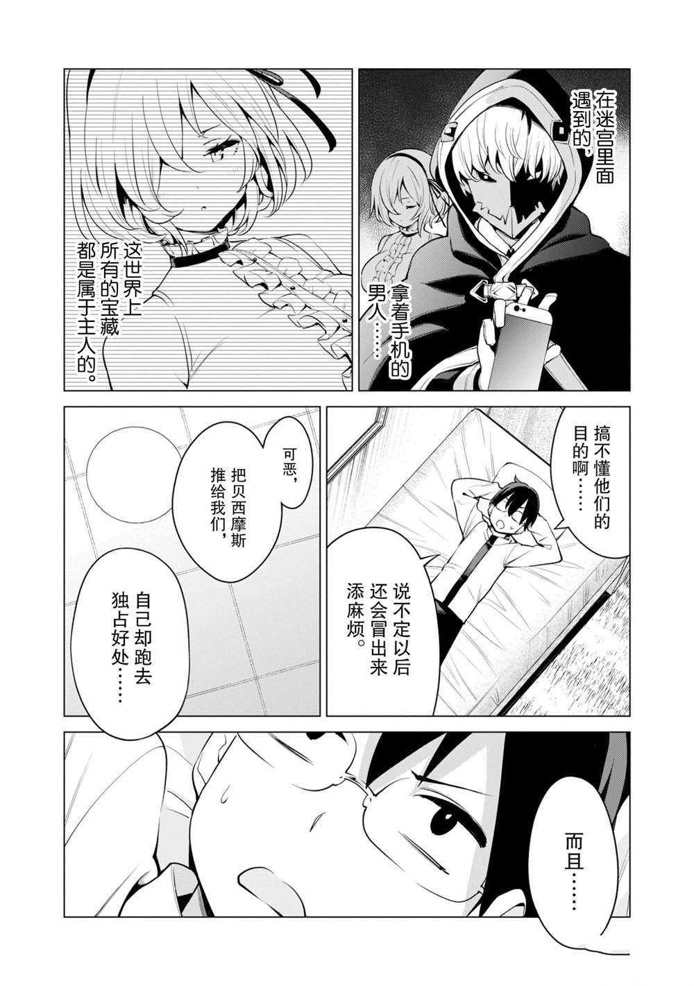 第34话试看版2