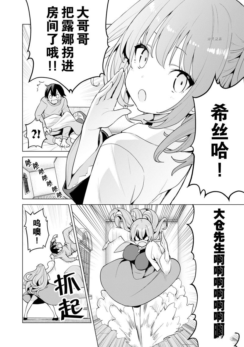 第44话 试看版4
