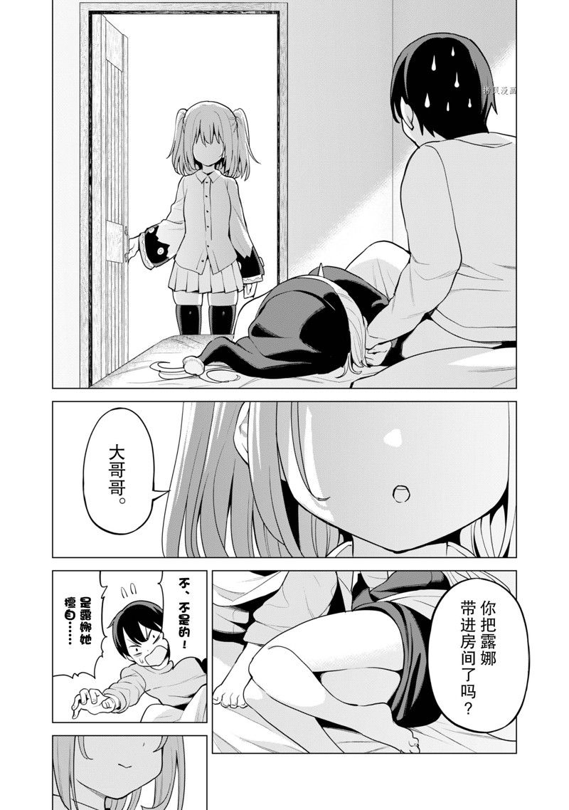 第44话 试看版3