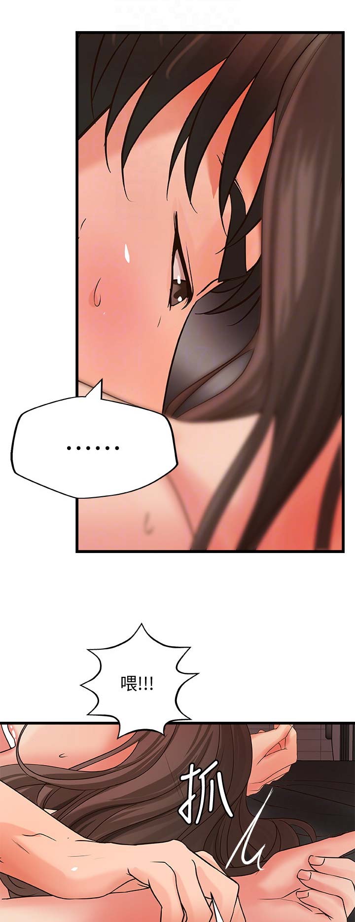 御姐教程零基础漫画,第47话1图