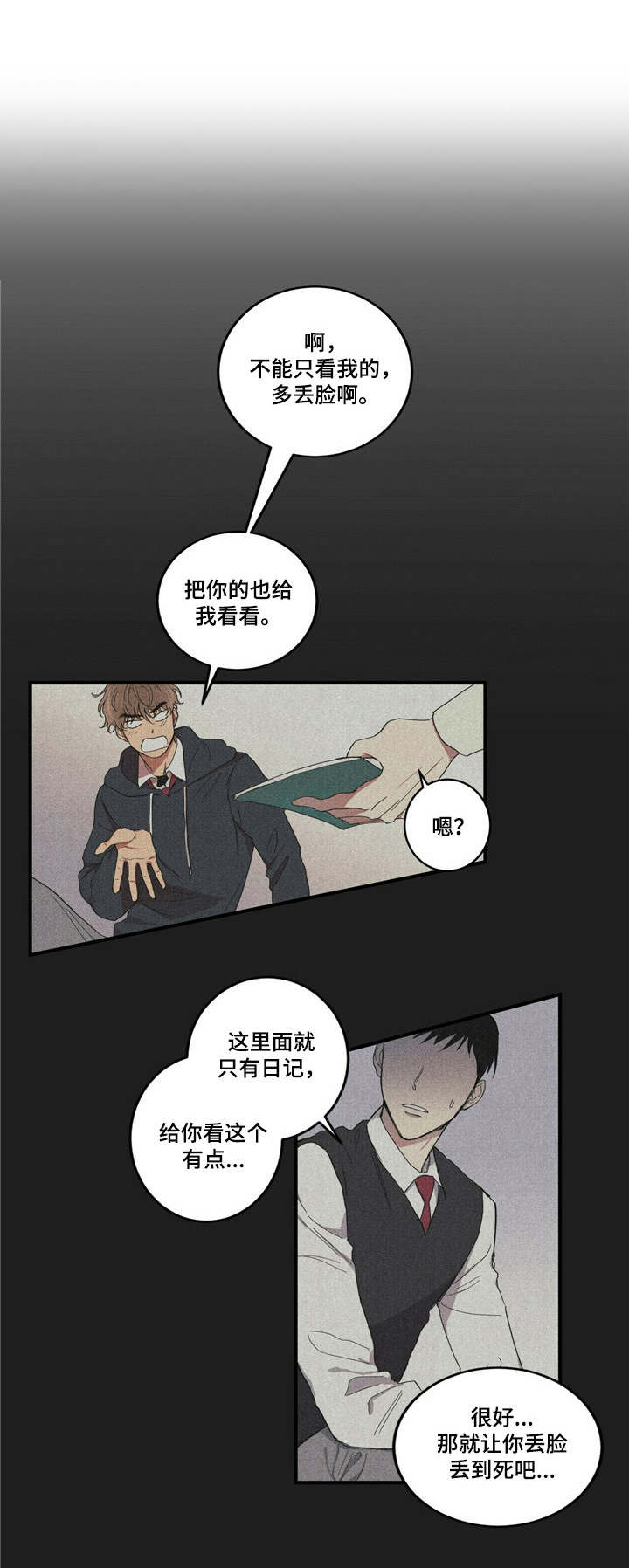 笔上的橡胶套变粘了怎么办漫画,第4章：重逢1图