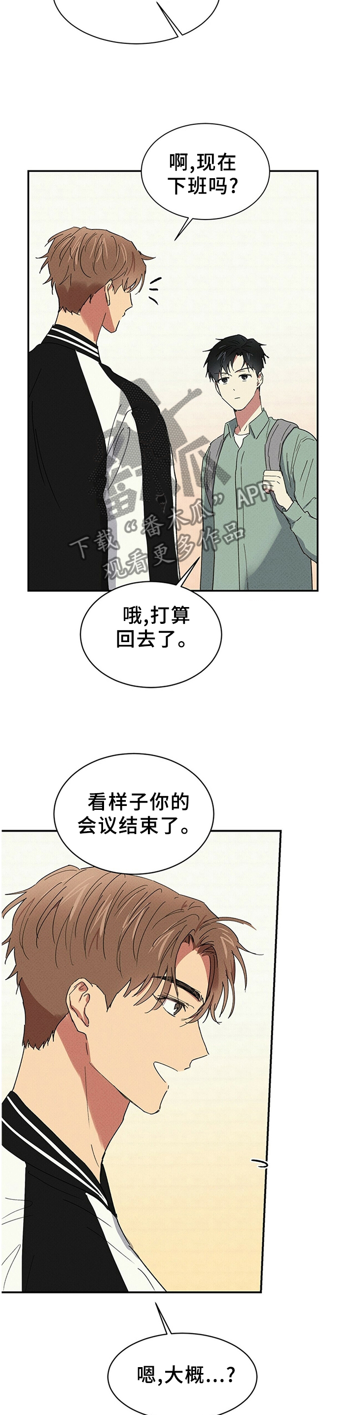 笔上青春漫画,第52章：他们怎么会通话?4图