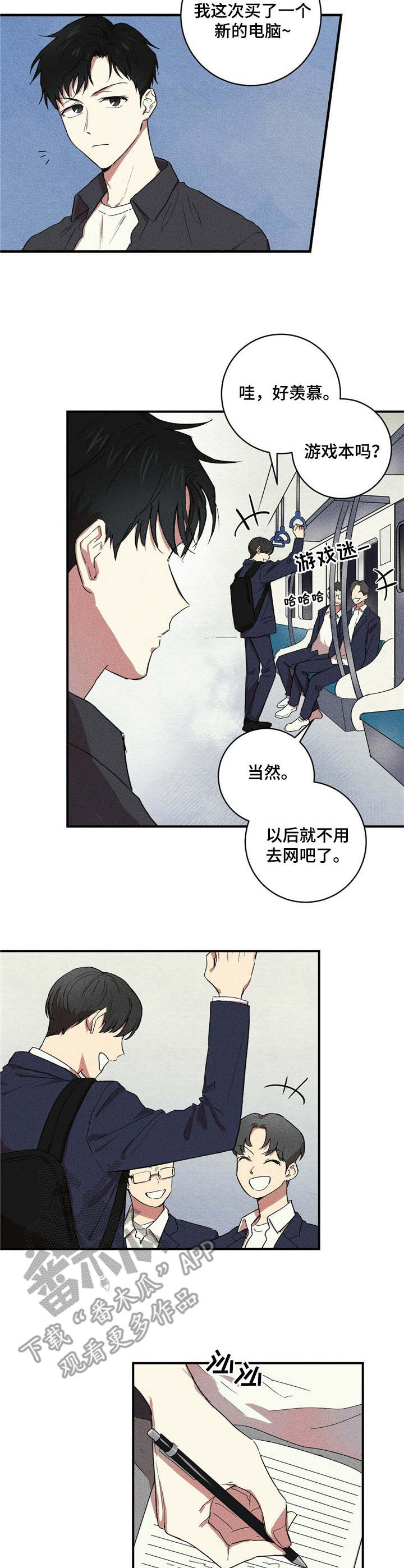 笔上的橡胶套怎么清洗漫画,第7章：一直想2图