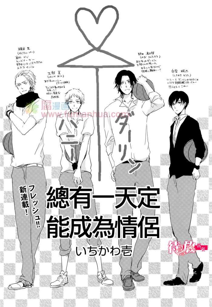 第1话0
