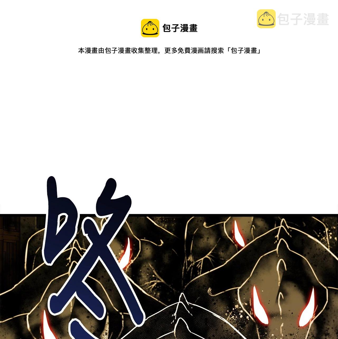 弱鸡驱魔师漫画,第12话 团队作战1图