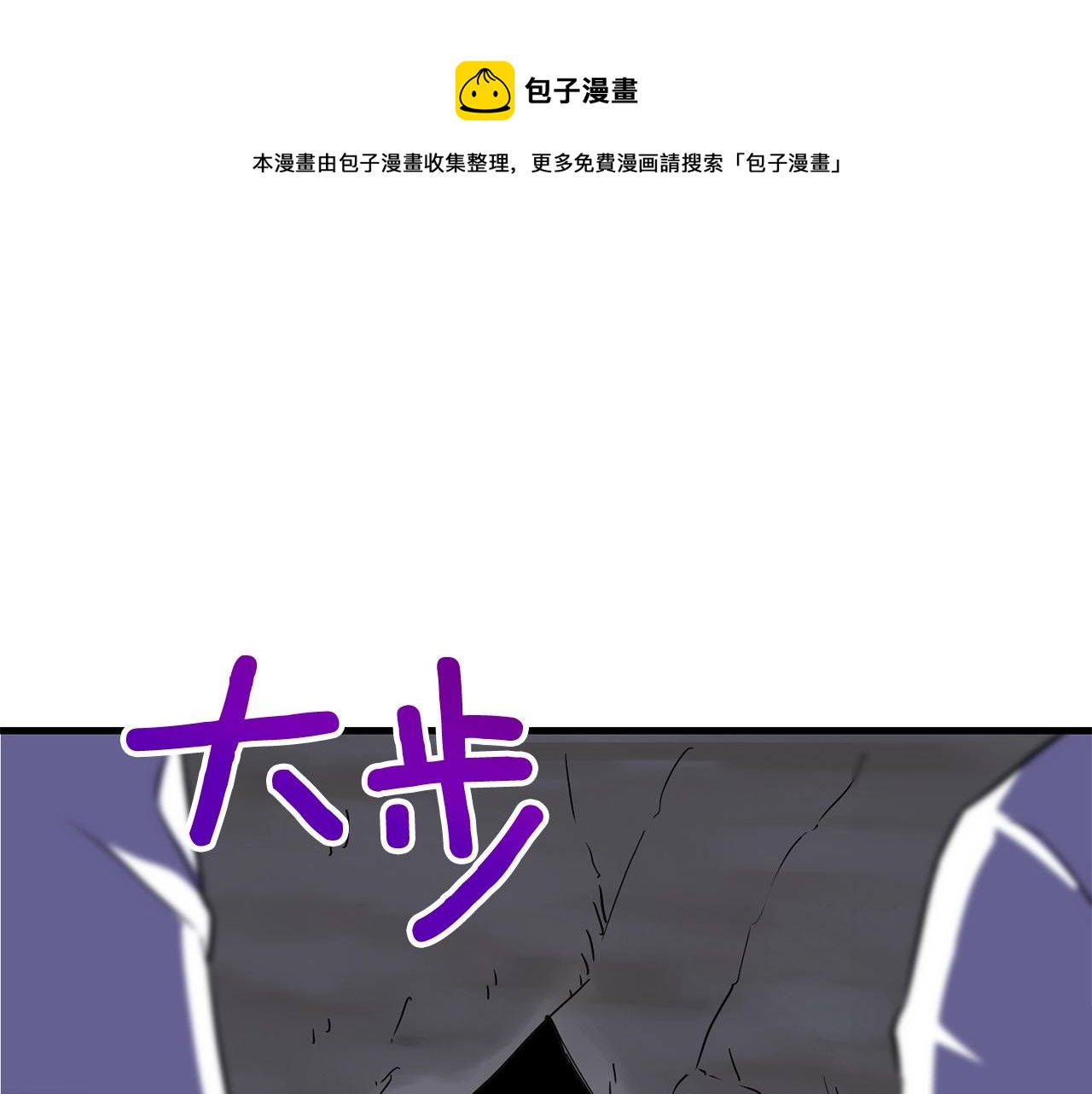 弱鸡驱魔师漫画,第44话 围殴1图