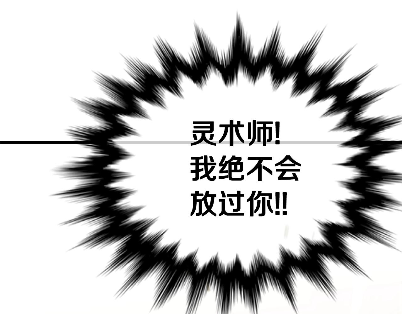 弱鸡驱魔师漫画,第28话 不得了的妖气3图