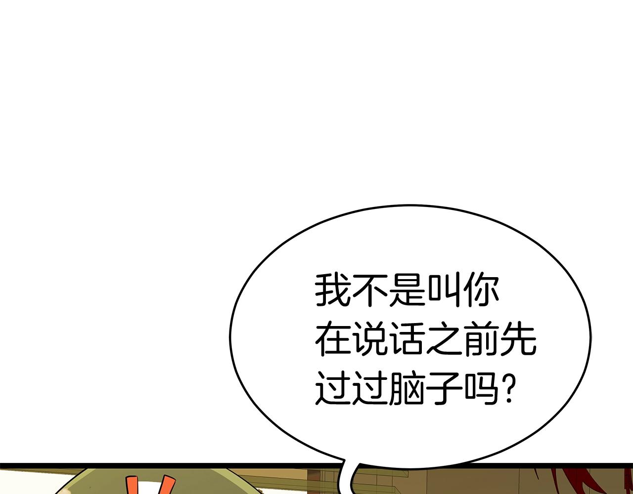 第9话 符咒术2