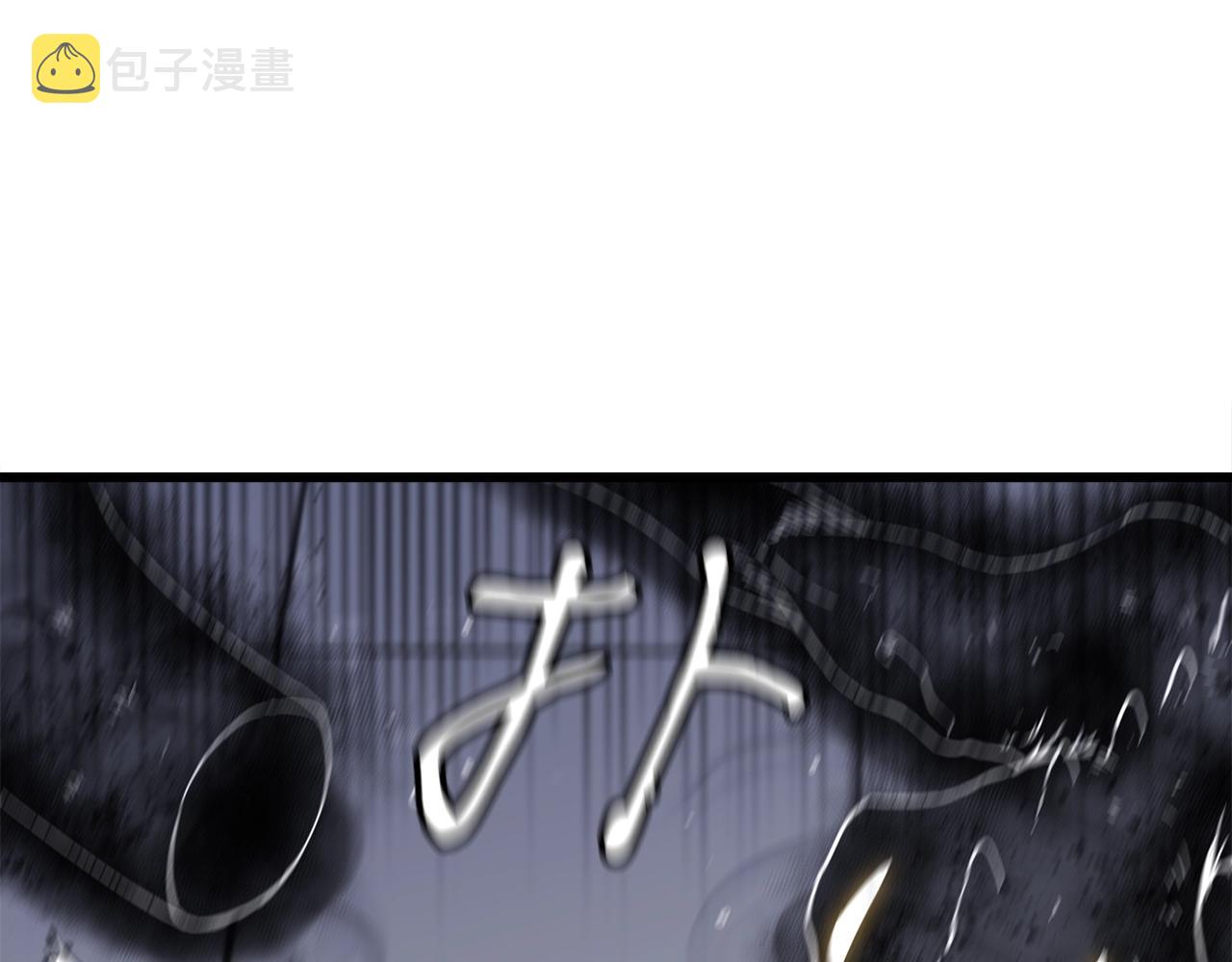 弱鸡驱魔师漫画,第13话 相信你的右手3图
